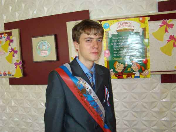выпускной